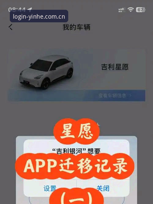 银河欢迎平台APP下载实用指南：新手必备的安装与注册技巧